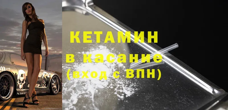 Кетамин ketamine  Кашин 